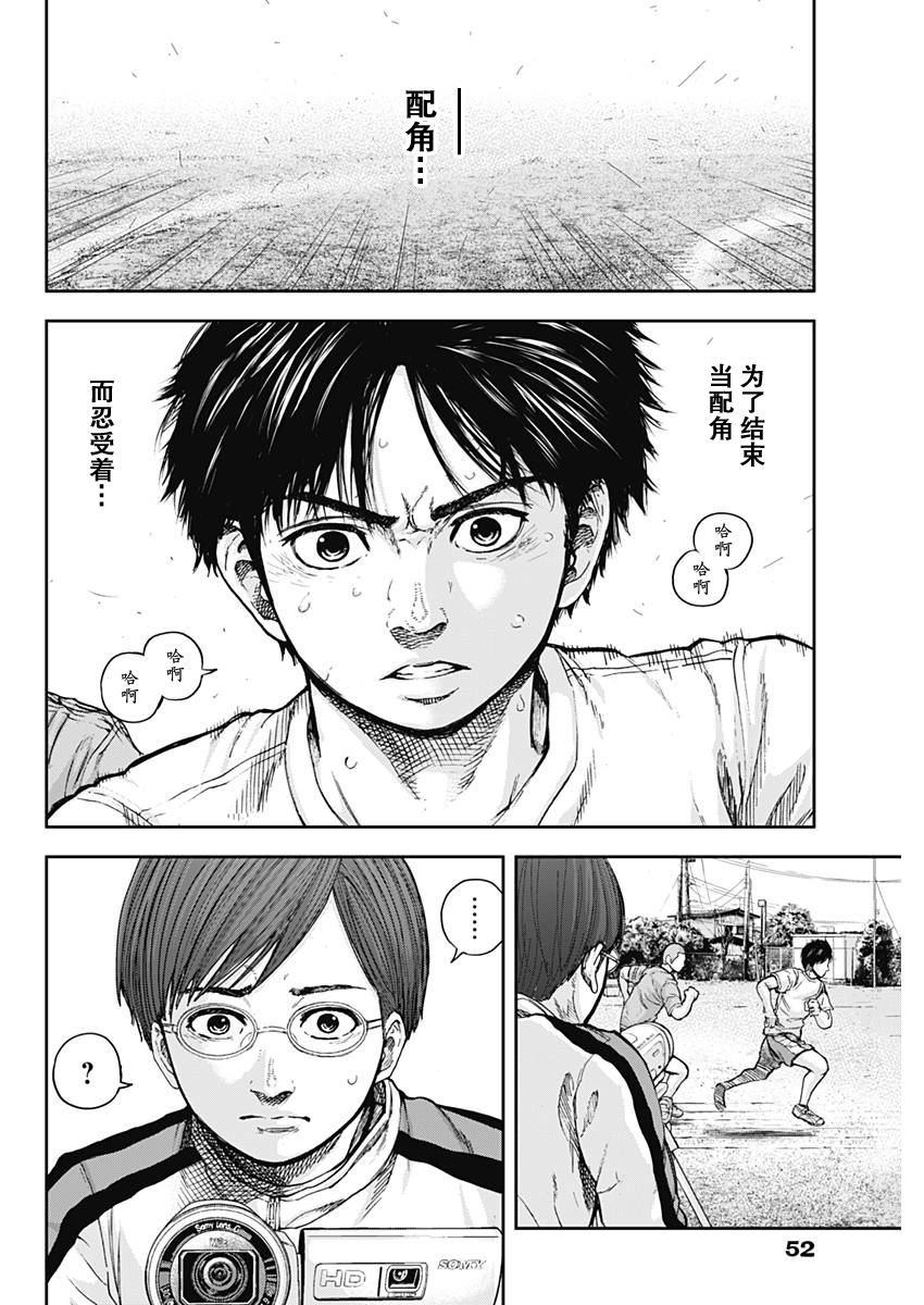 Libidors韩漫全集-第01话无删减无遮挡章节图片 