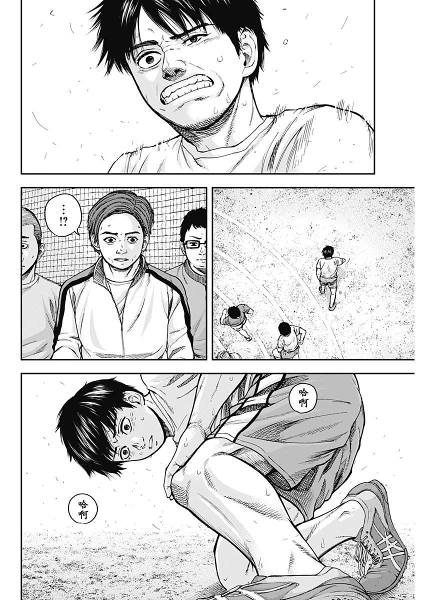Libidors韩漫全集-第01话无删减无遮挡章节图片 