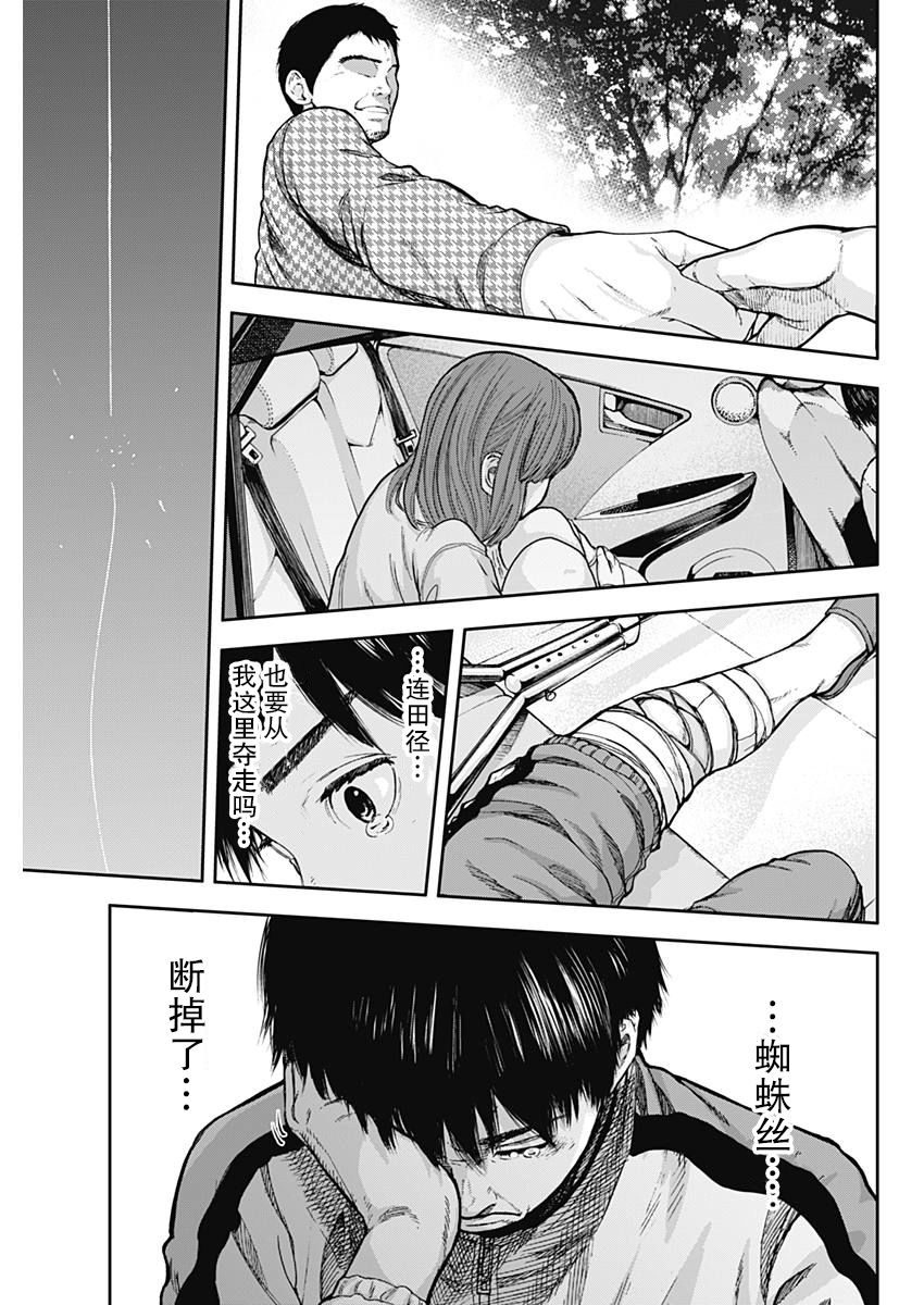 Libidors韩漫全集-第01话无删减无遮挡章节图片 