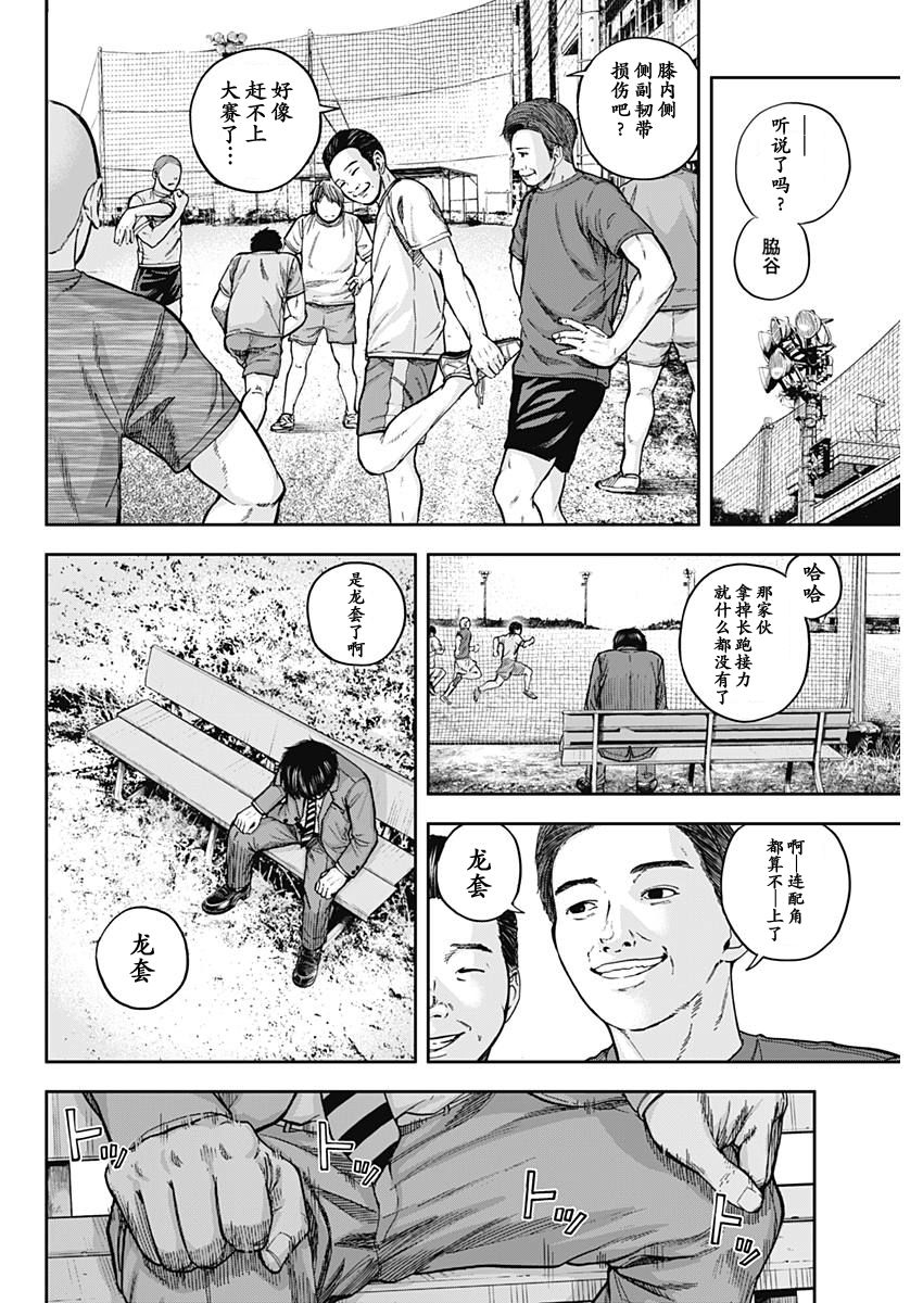 Libidors韩漫全集-第01话无删减无遮挡章节图片 