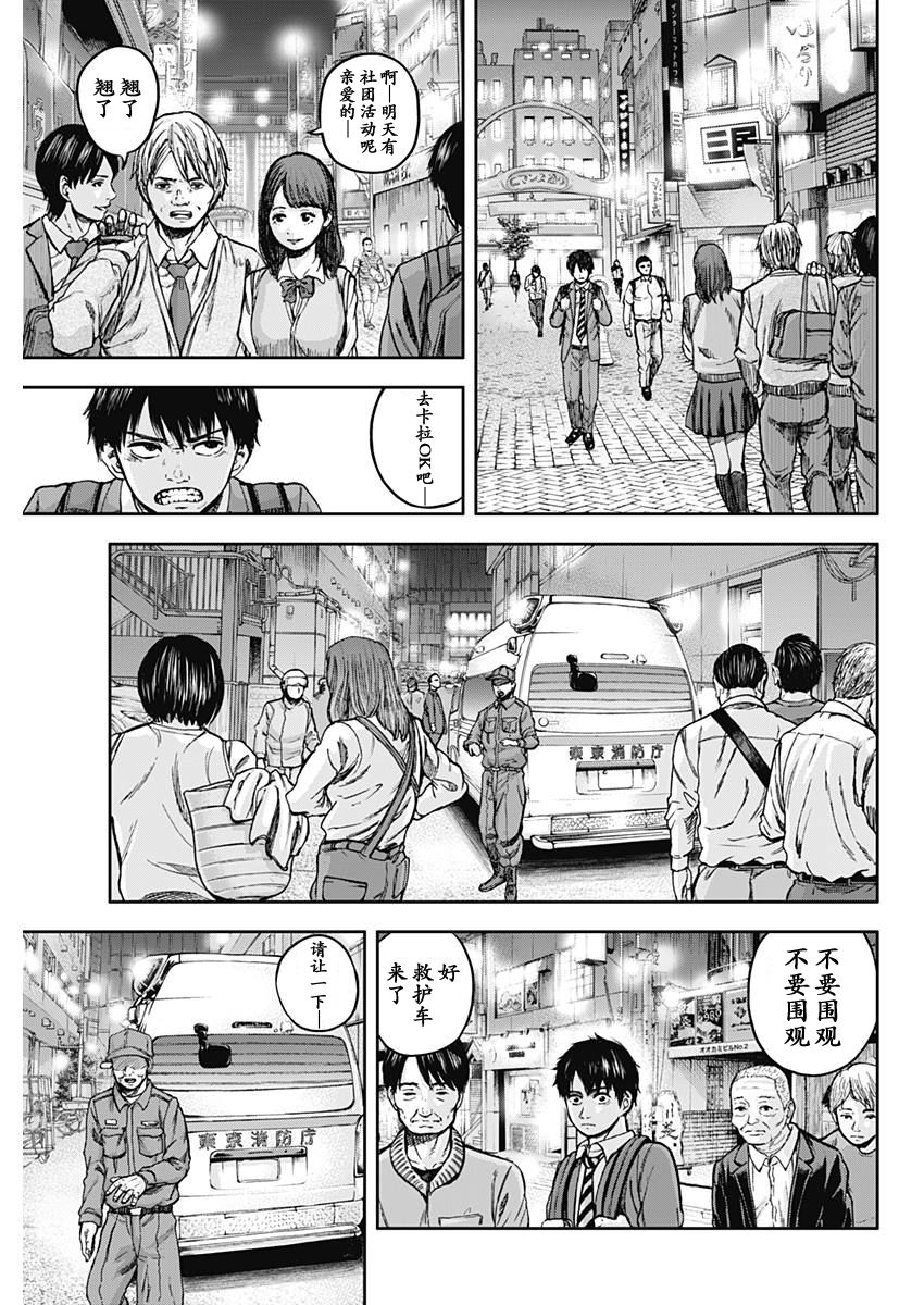 Libidors韩漫全集-第01话无删减无遮挡章节图片 