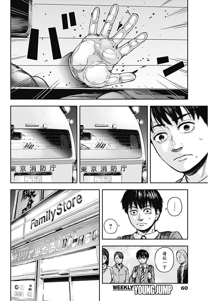 Libidors韩漫全集-第01话无删减无遮挡章节图片 