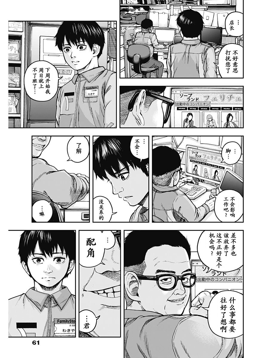 Libidors韩漫全集-第01话无删减无遮挡章节图片 