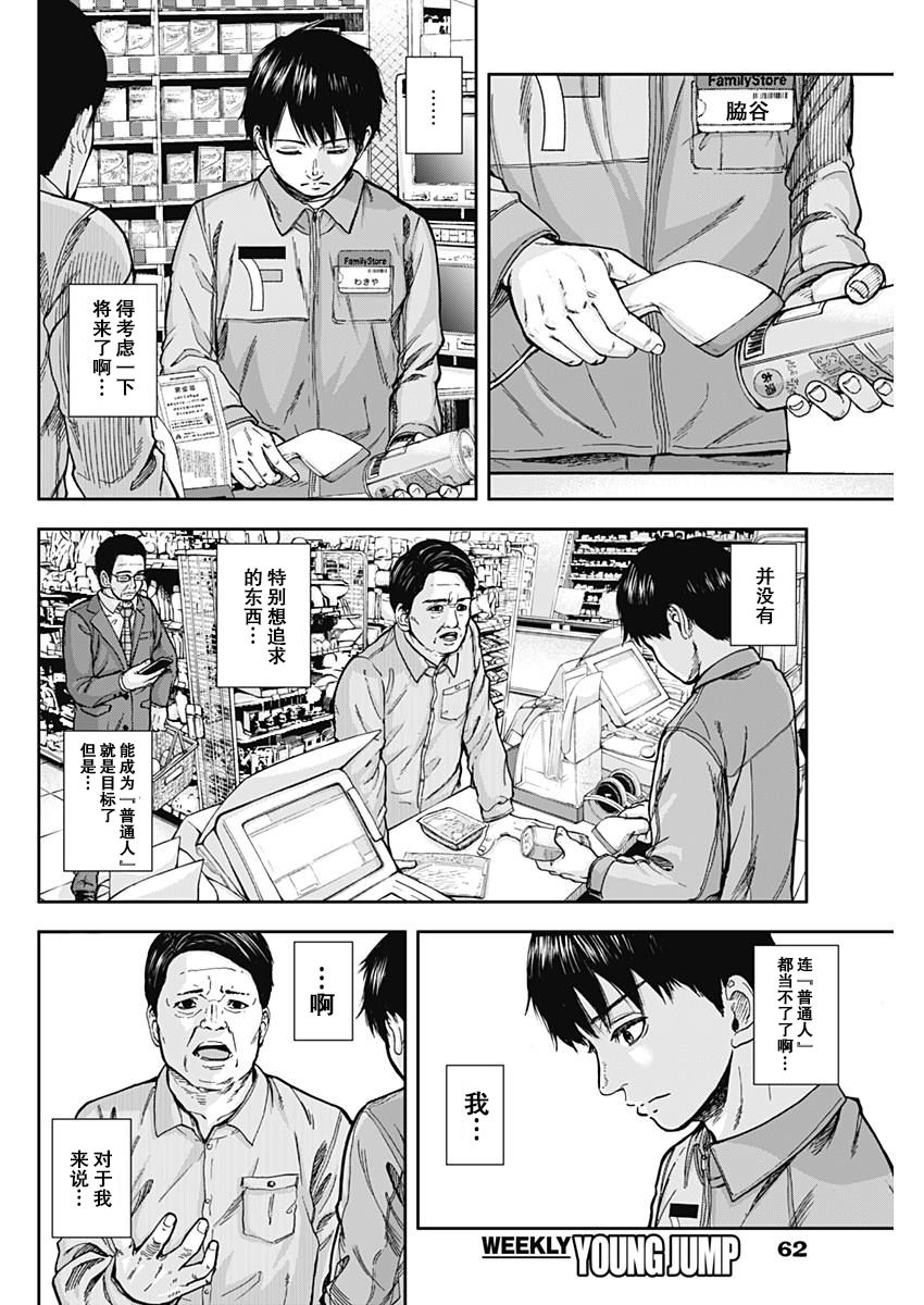 Libidors韩漫全集-第01话无删减无遮挡章节图片 