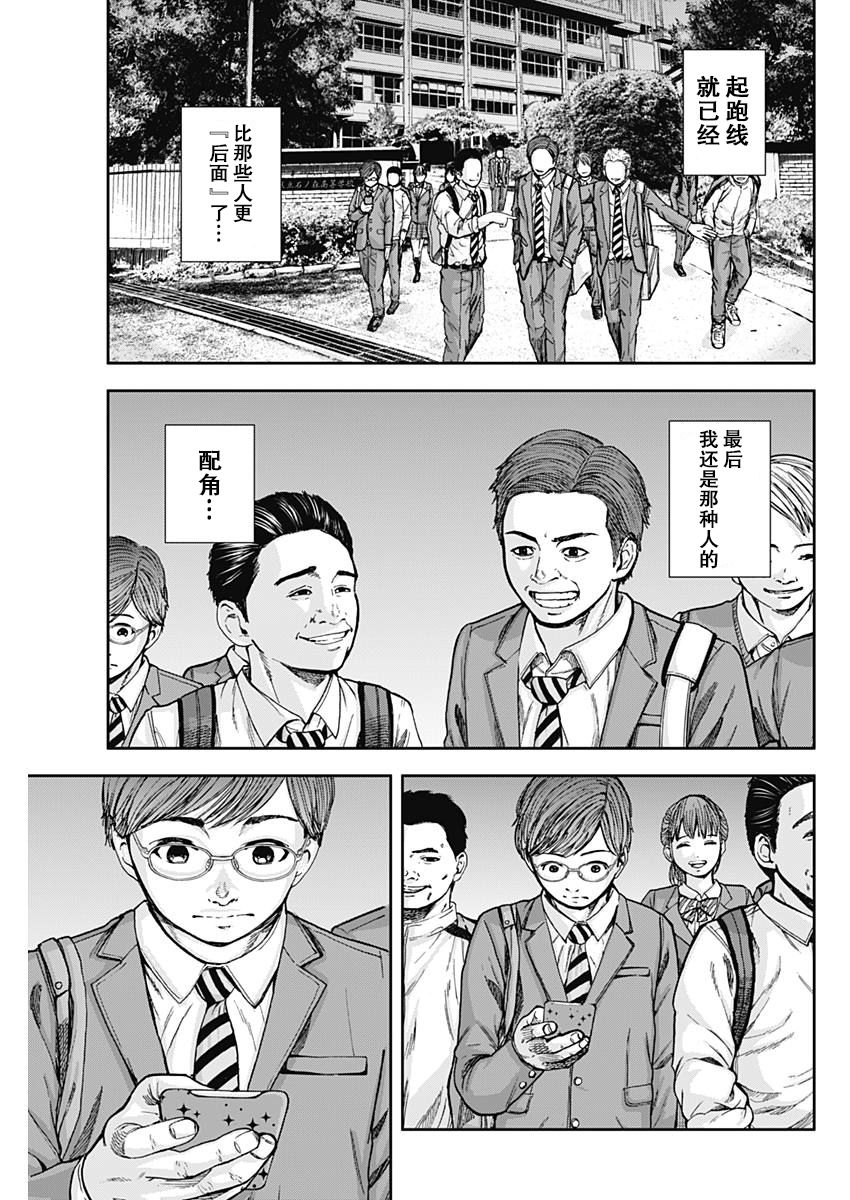 Libidors韩漫全集-第01话无删减无遮挡章节图片 