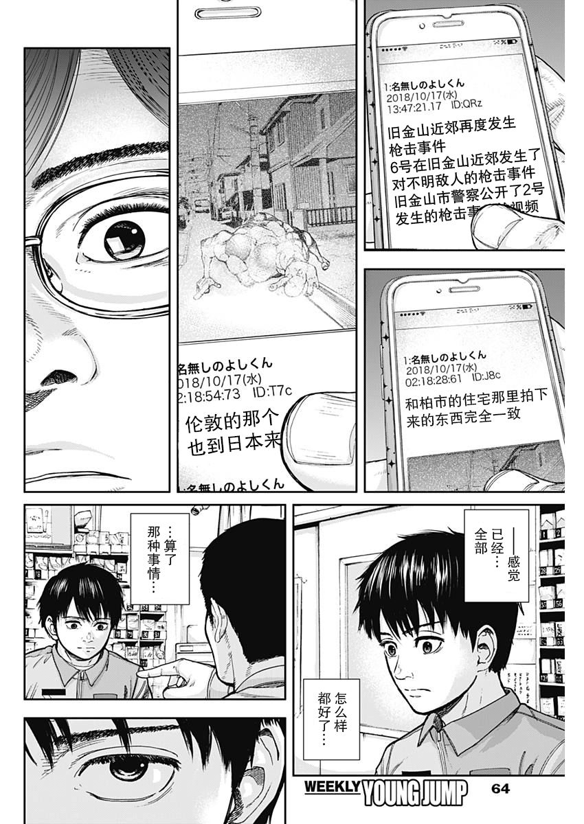 Libidors韩漫全集-第01话无删减无遮挡章节图片 