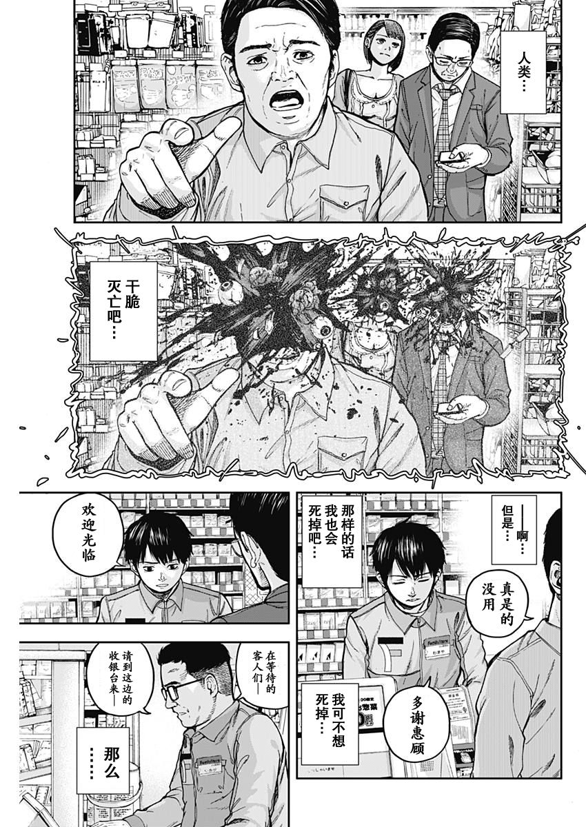 Libidors韩漫全集-第01话无删减无遮挡章节图片 