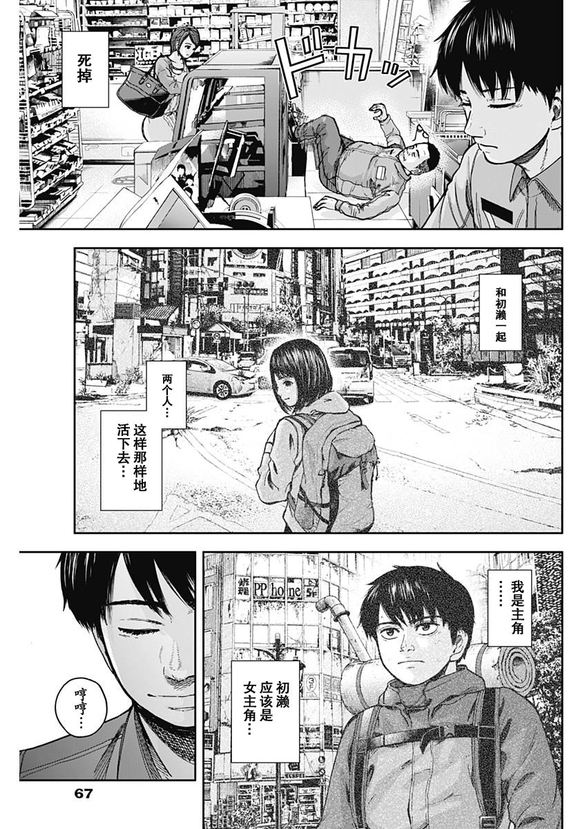 Libidors韩漫全集-第01话无删减无遮挡章节图片 