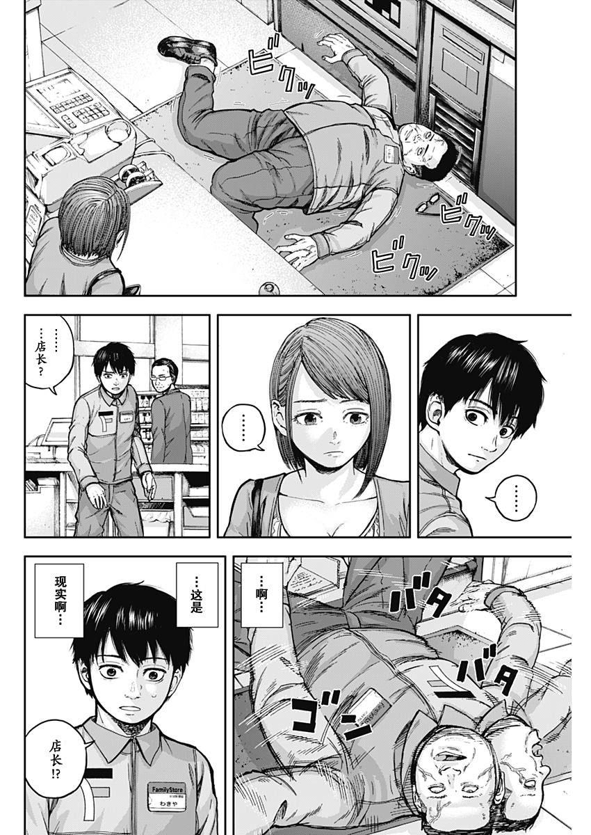 Libidors韩漫全集-第01话无删减无遮挡章节图片 