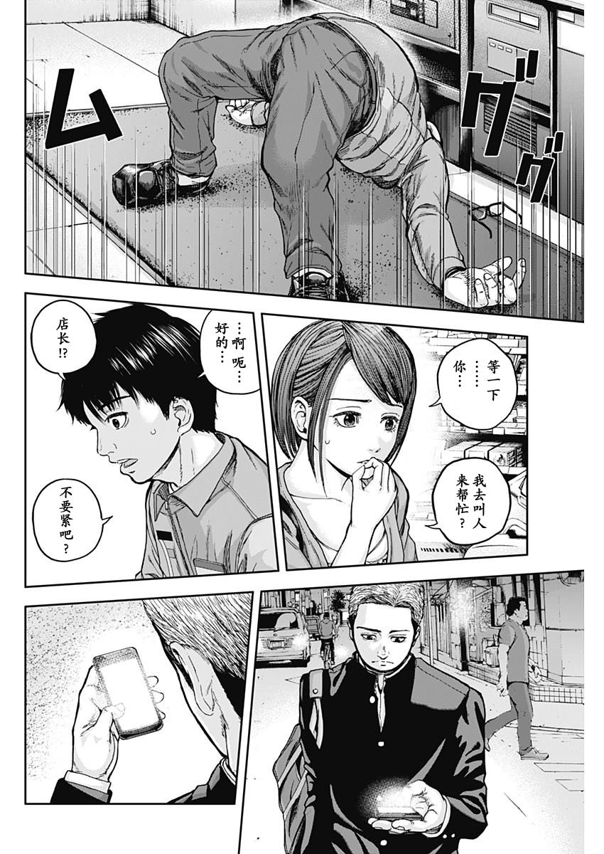 Libidors韩漫全集-第01话无删减无遮挡章节图片 