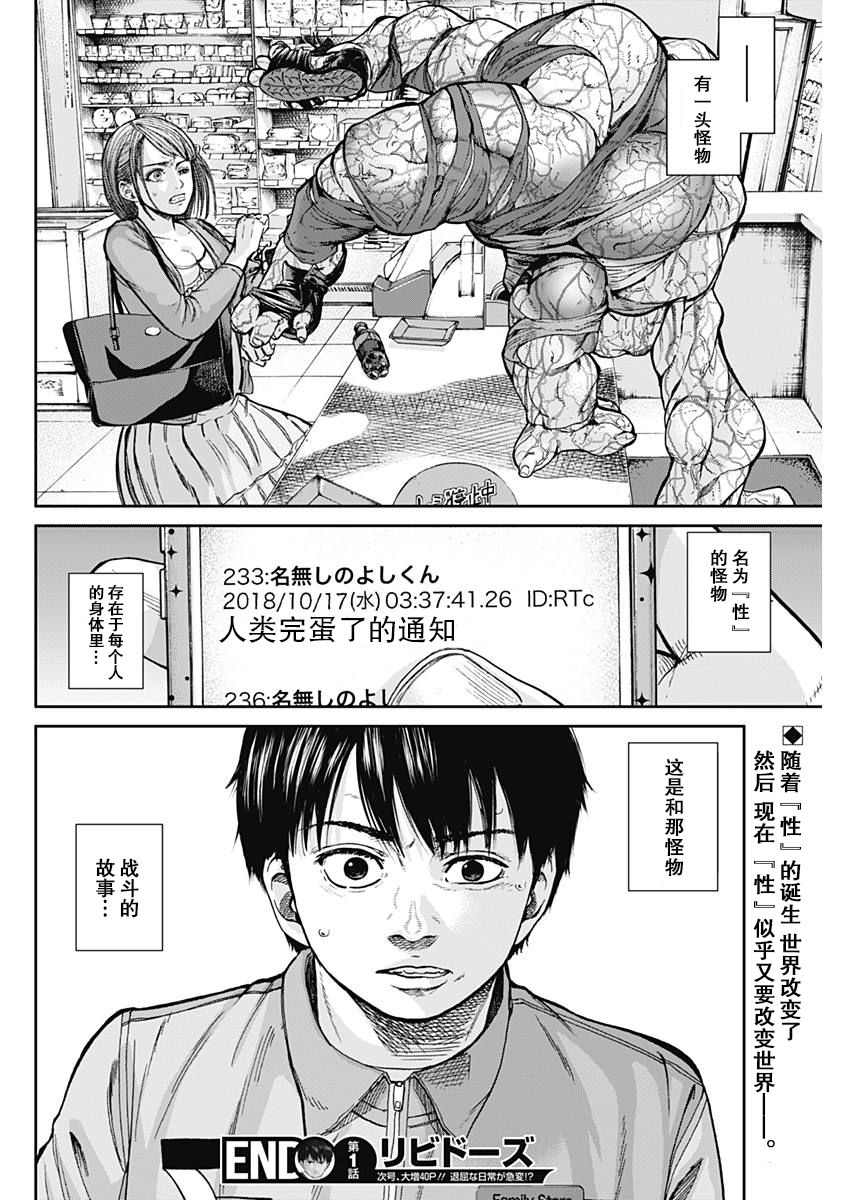 Libidors韩漫全集-第01话无删减无遮挡章节图片 