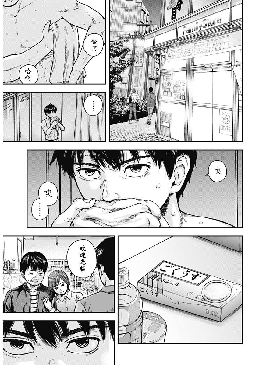 Libidors韩漫全集-第01话无删减无遮挡章节图片 