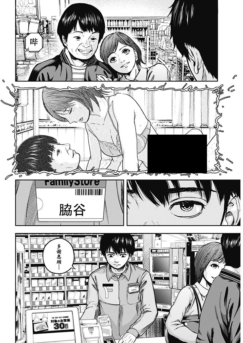 Libidors韩漫全集-第01话无删减无遮挡章节图片 