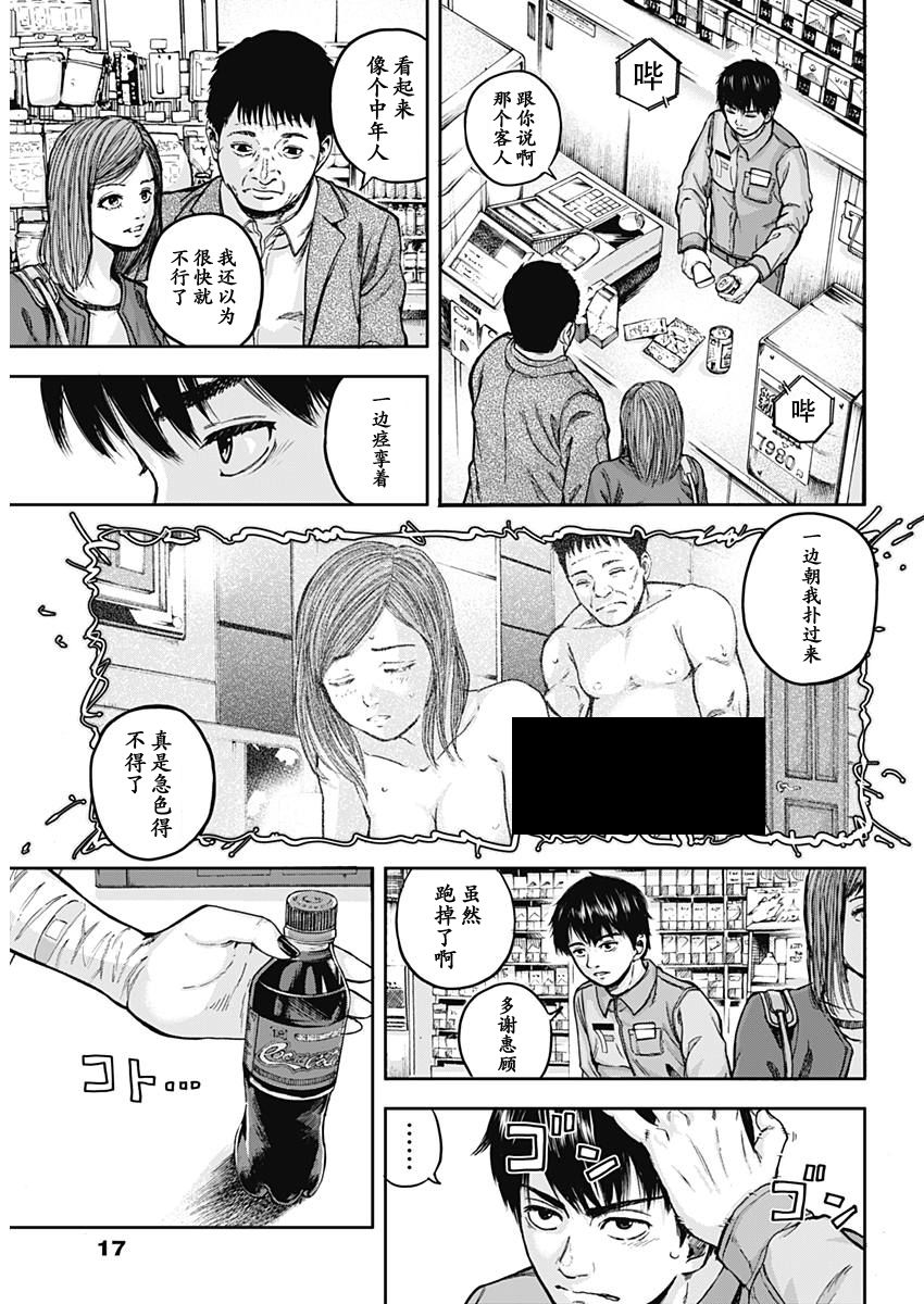 Libidors韩漫全集-第01话无删减无遮挡章节图片 