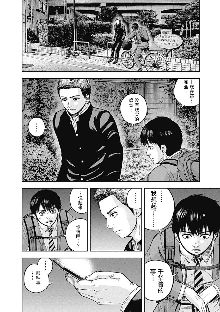 Libidors韩漫全集-第02话无删减无遮挡章节图片 