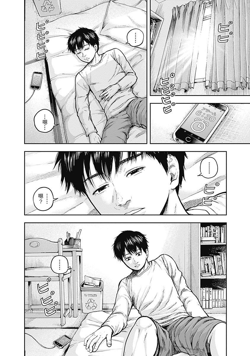 Libidors韩漫全集-第02话无删减无遮挡章节图片 