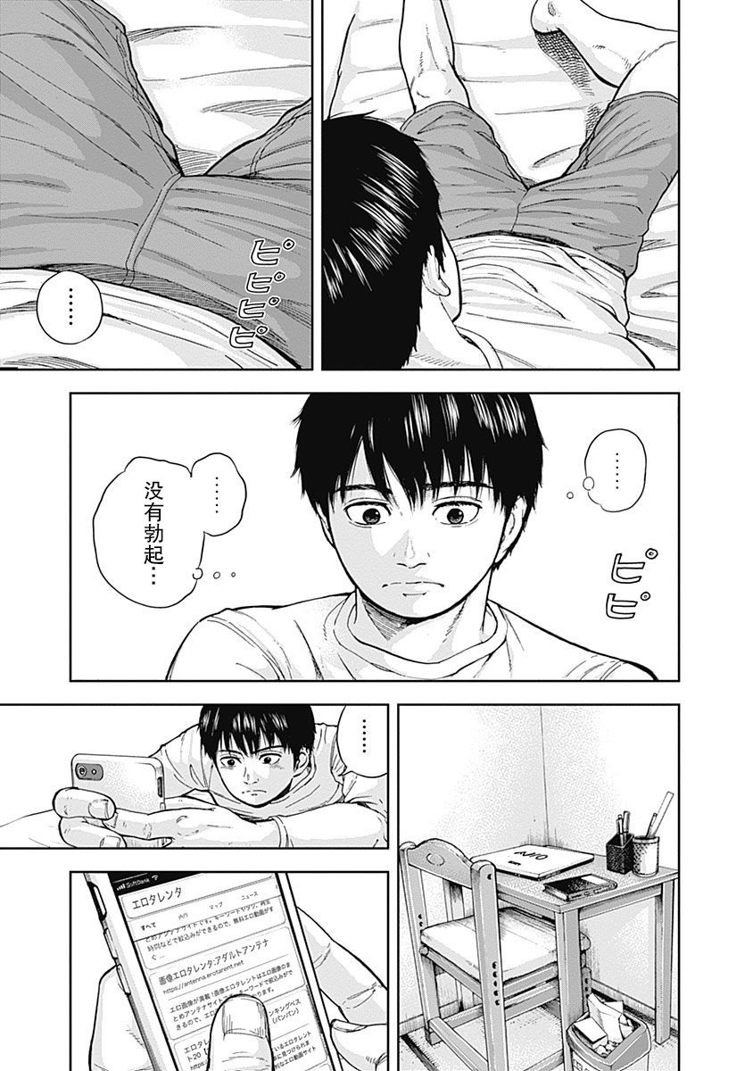 Libidors韩漫全集-第02话无删减无遮挡章节图片 