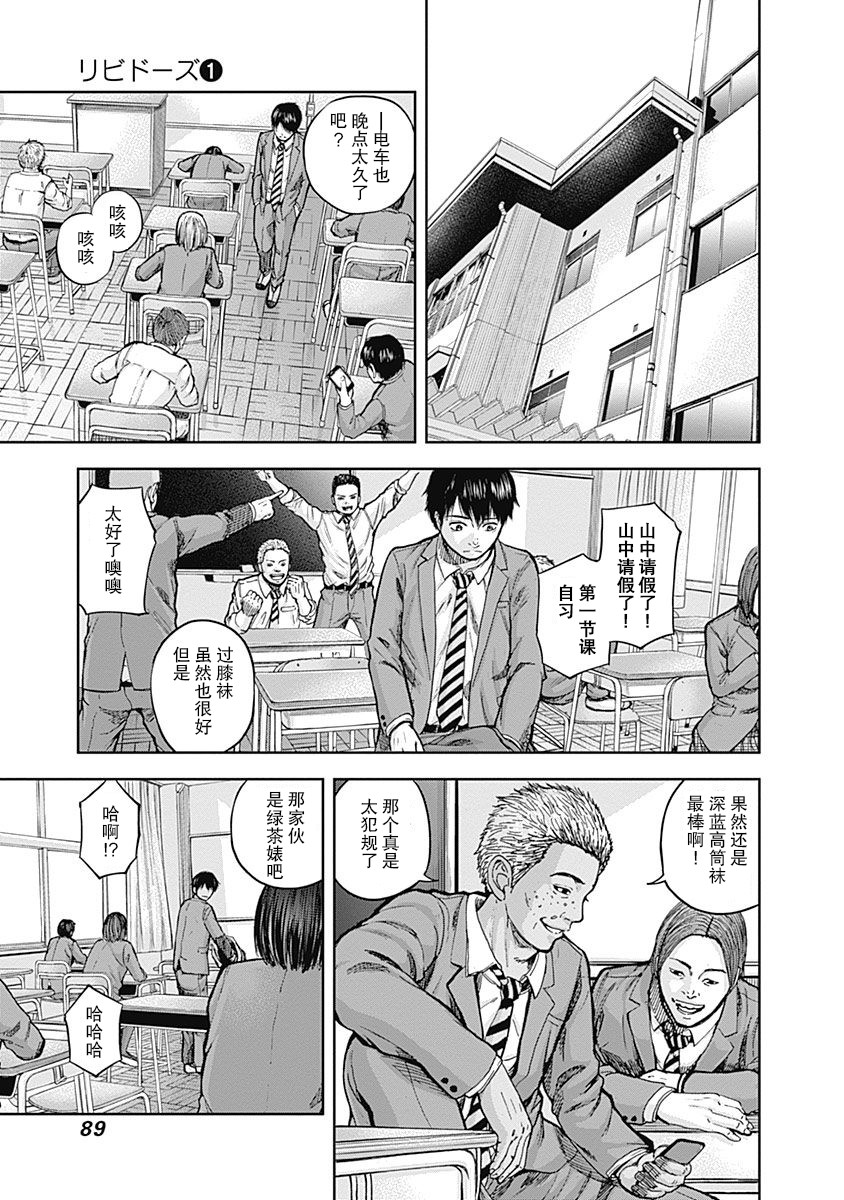 Libidors韩漫全集-第02话无删减无遮挡章节图片 