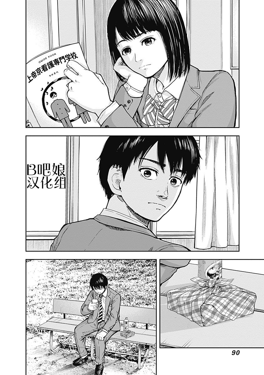 Libidors韩漫全集-第02话无删减无遮挡章节图片 