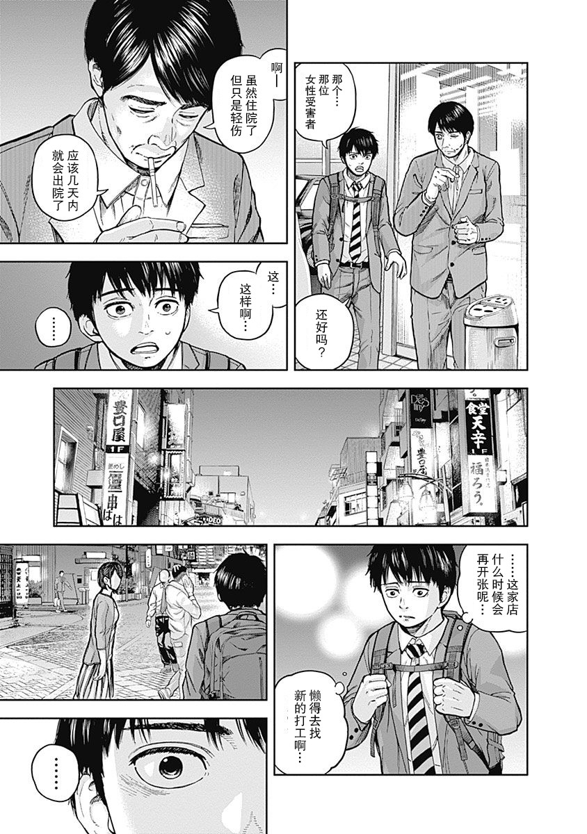 Libidors韩漫全集-第02话无删减无遮挡章节图片 