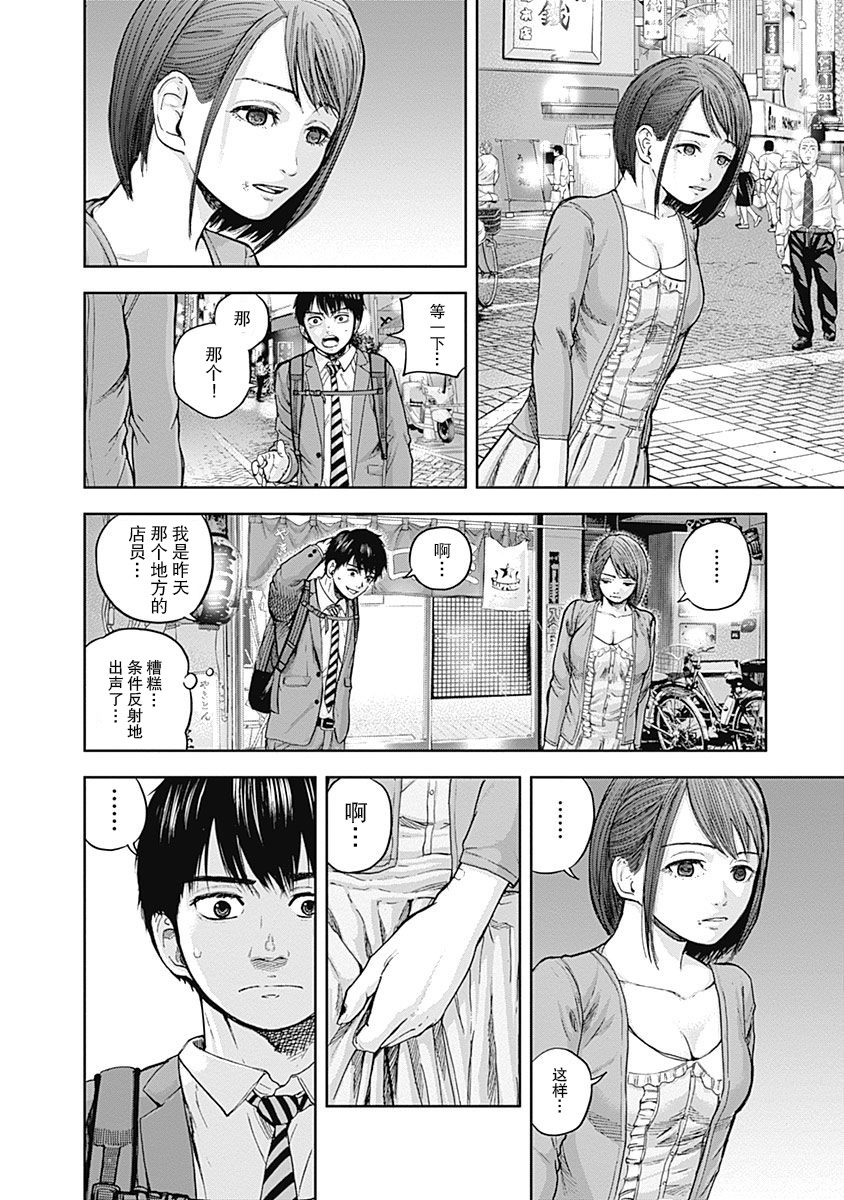 Libidors韩漫全集-第02话无删减无遮挡章节图片 