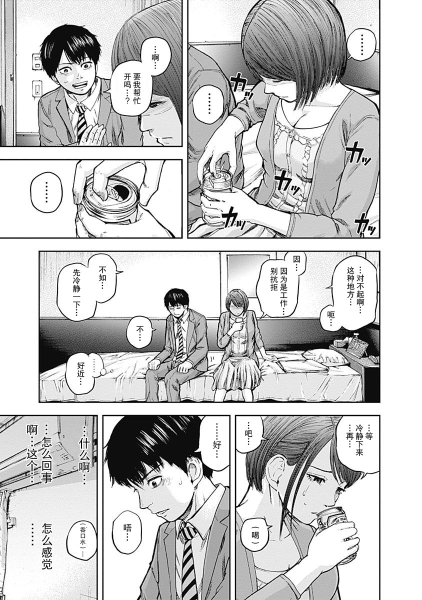 Libidors韩漫全集-第02话无删减无遮挡章节图片 