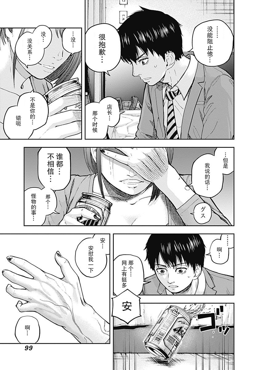 Libidors韩漫全集-第02话无删减无遮挡章节图片 