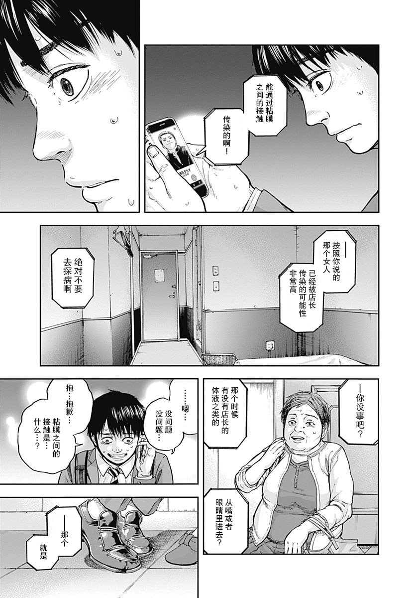 Libidors韩漫全集-第02话无删减无遮挡章节图片 