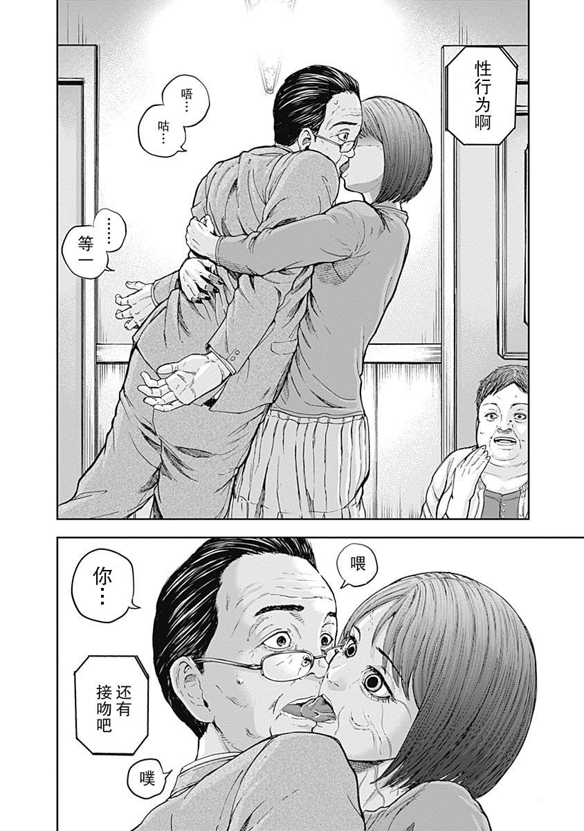 Libidors韩漫全集-第02话无删减无遮挡章节图片 