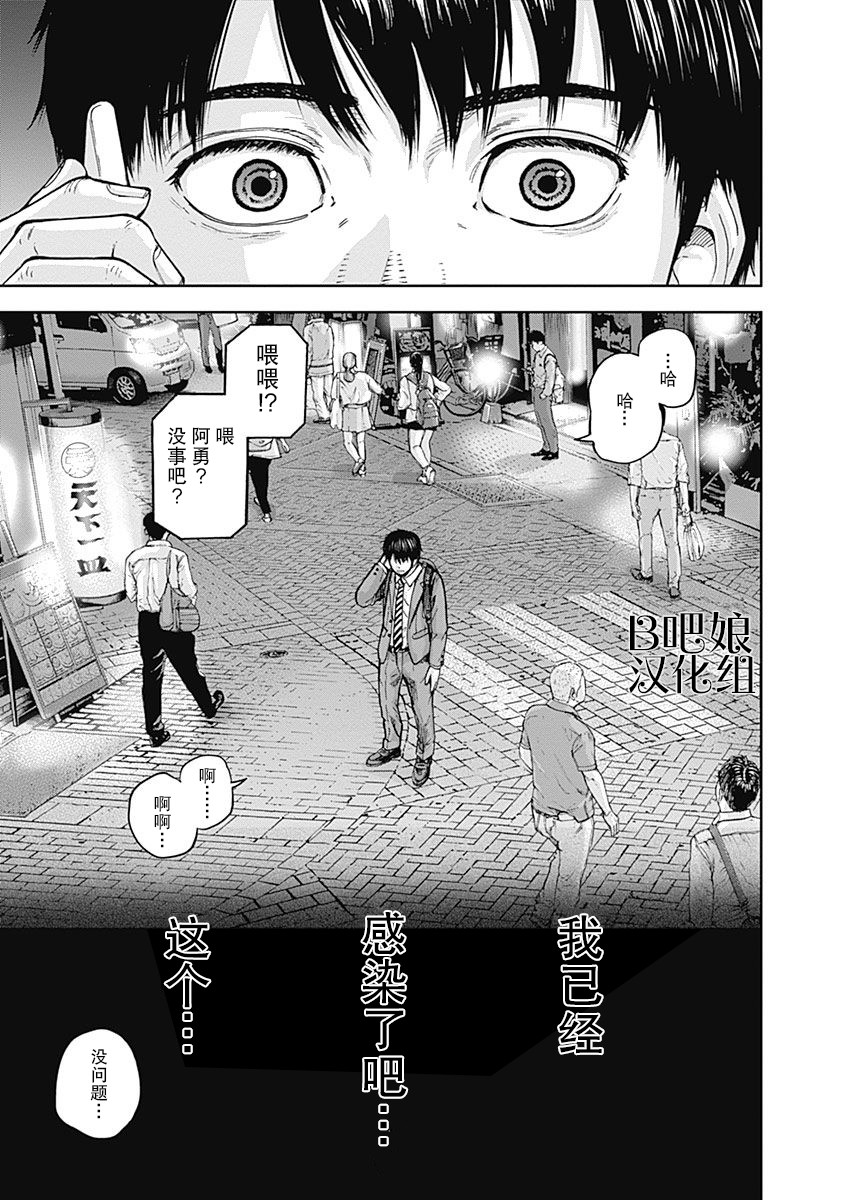 Libidors韩漫全集-第02话无删减无遮挡章节图片 