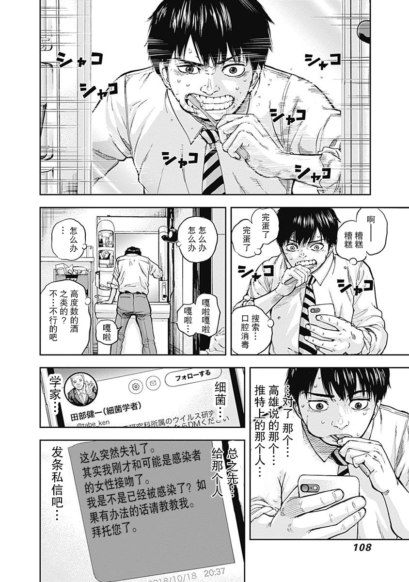 Libidors韩漫全集-第02话无删减无遮挡章节图片 