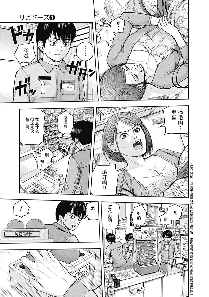 Libidors韩漫全集-第02话无删减无遮挡章节图片 