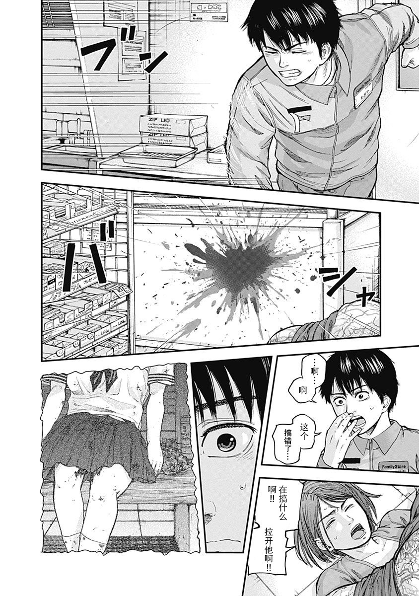 Libidors韩漫全集-第02话无删减无遮挡章节图片 