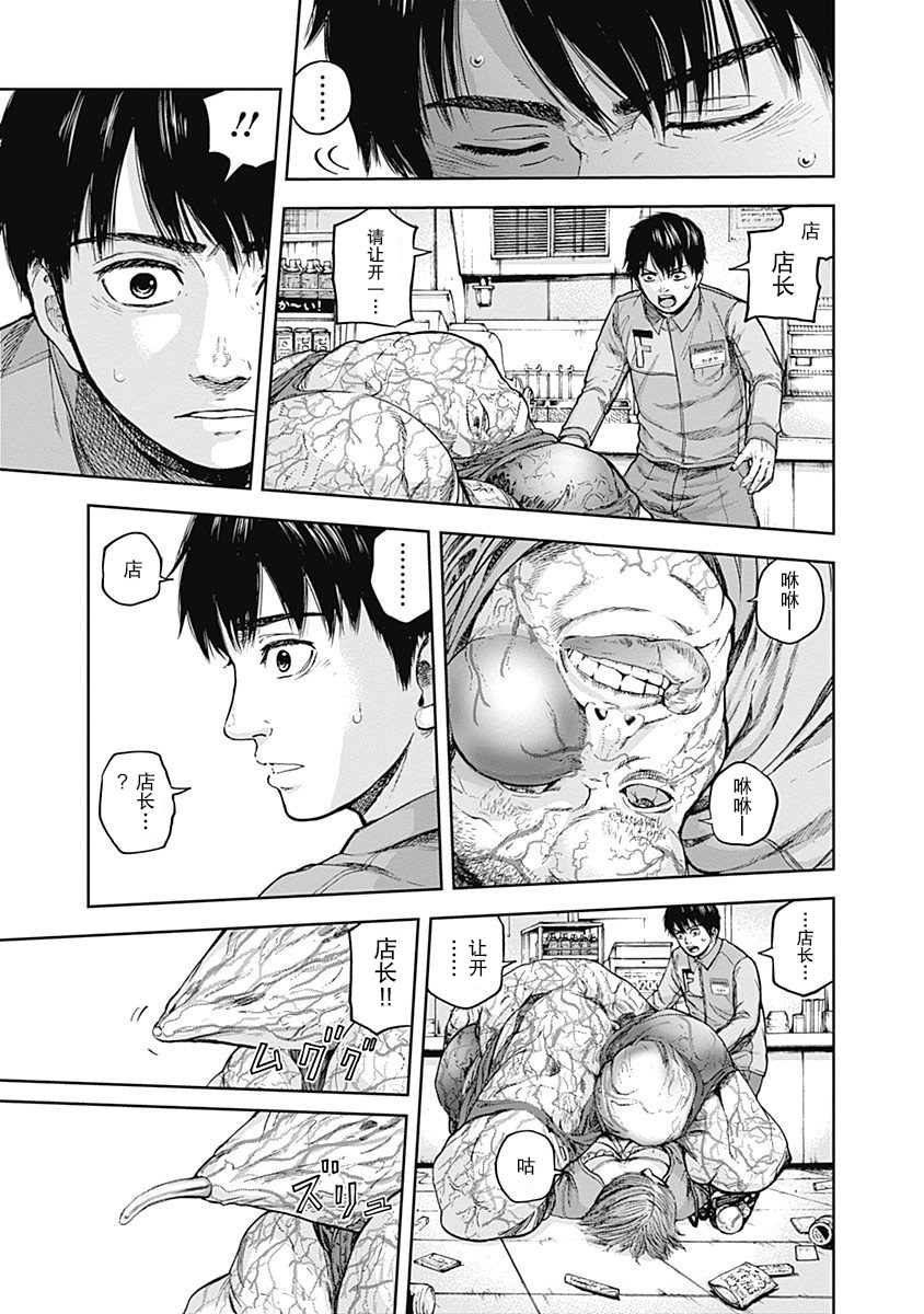 Libidors韩漫全集-第02话无删减无遮挡章节图片 