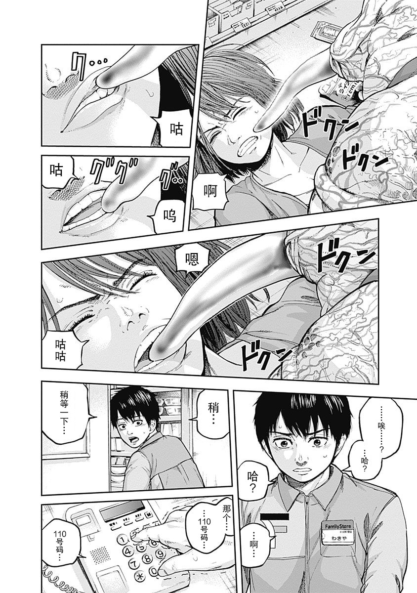 Libidors韩漫全集-第02话无删减无遮挡章节图片 