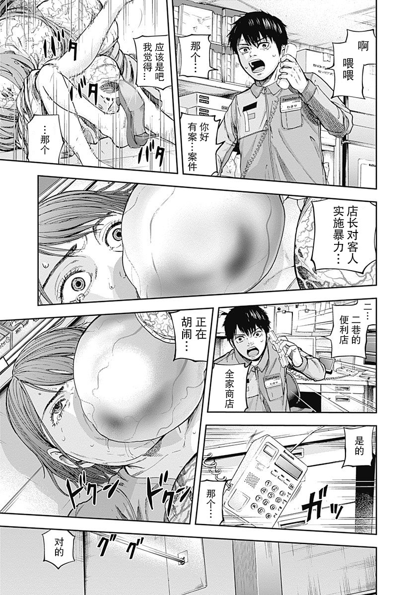 Libidors韩漫全集-第02话无删减无遮挡章节图片 