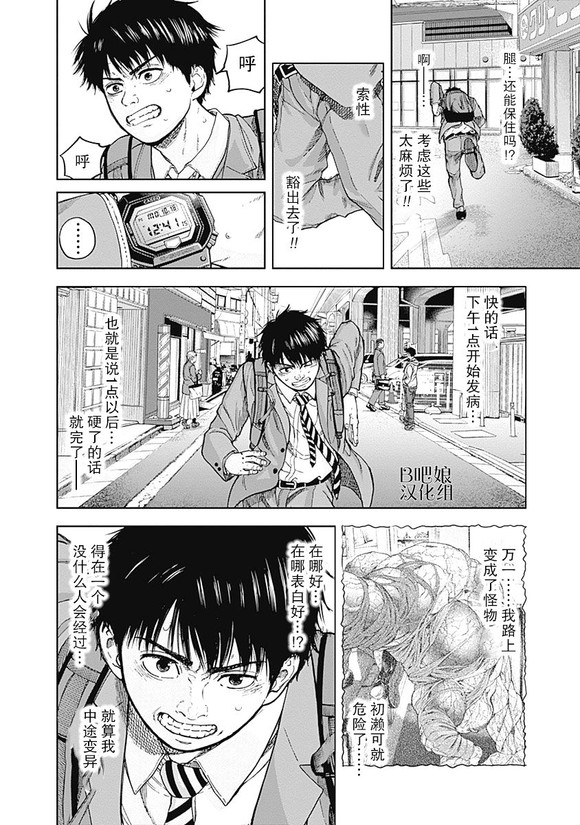 Libidors韩漫全集-第03话无删减无遮挡章节图片 