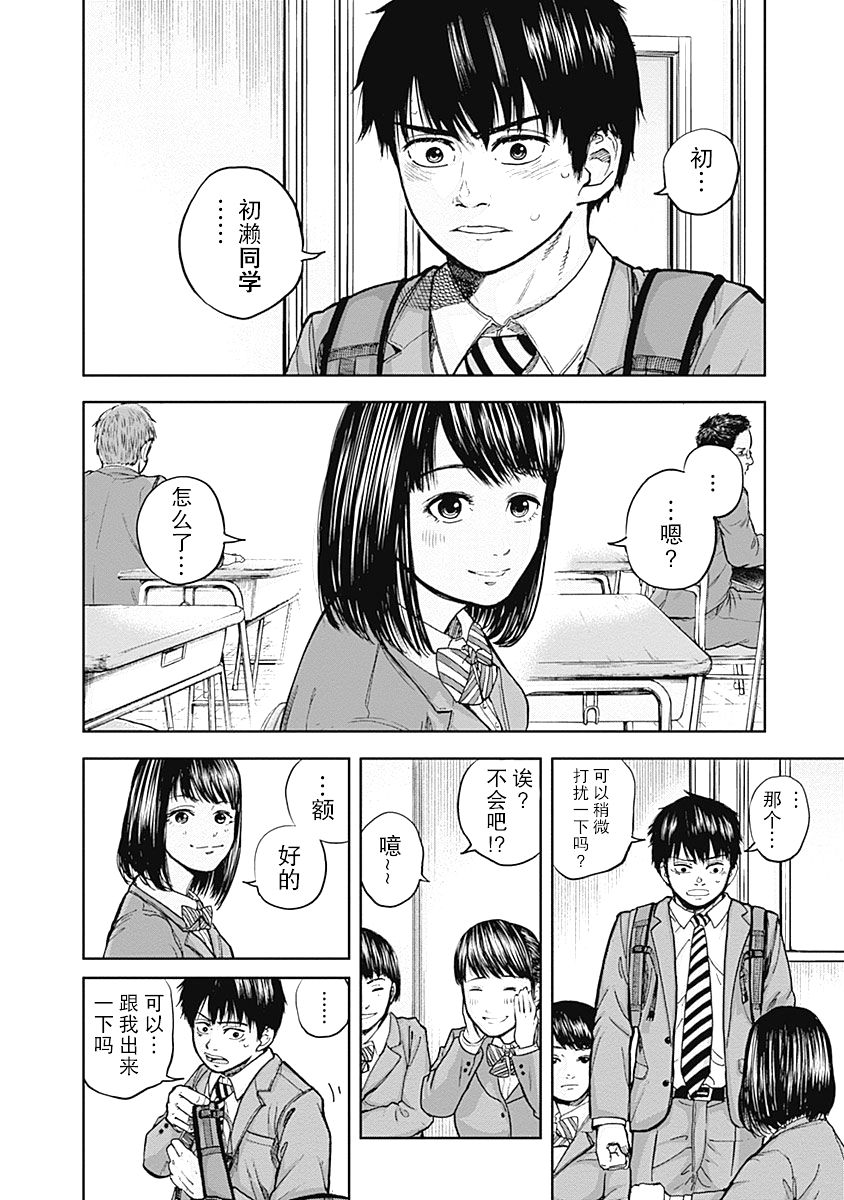 Libidors韩漫全集-第03话无删减无遮挡章节图片 