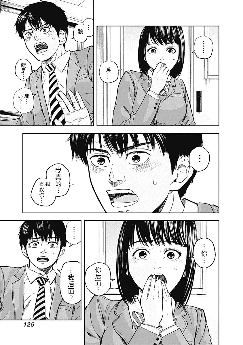 Libidors韩漫全集-第03话无删减无遮挡章节图片 