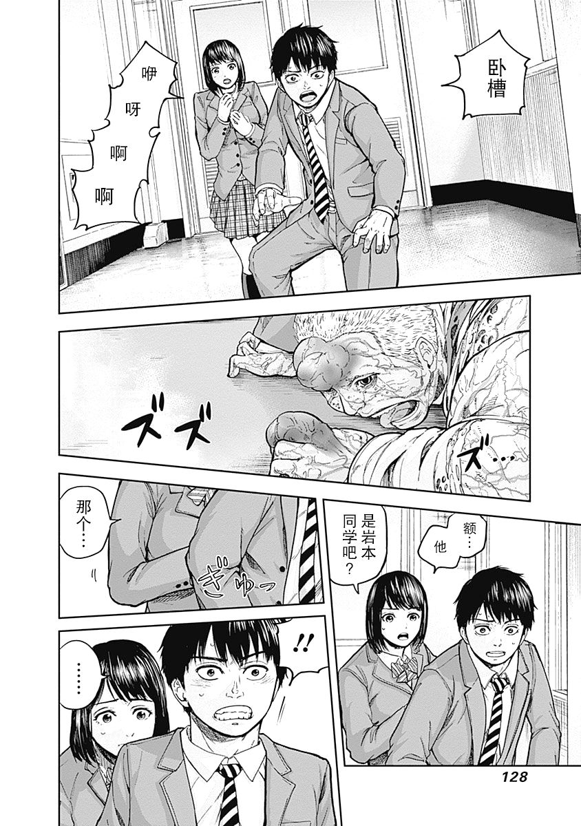 Libidors韩漫全集-第03话无删减无遮挡章节图片 