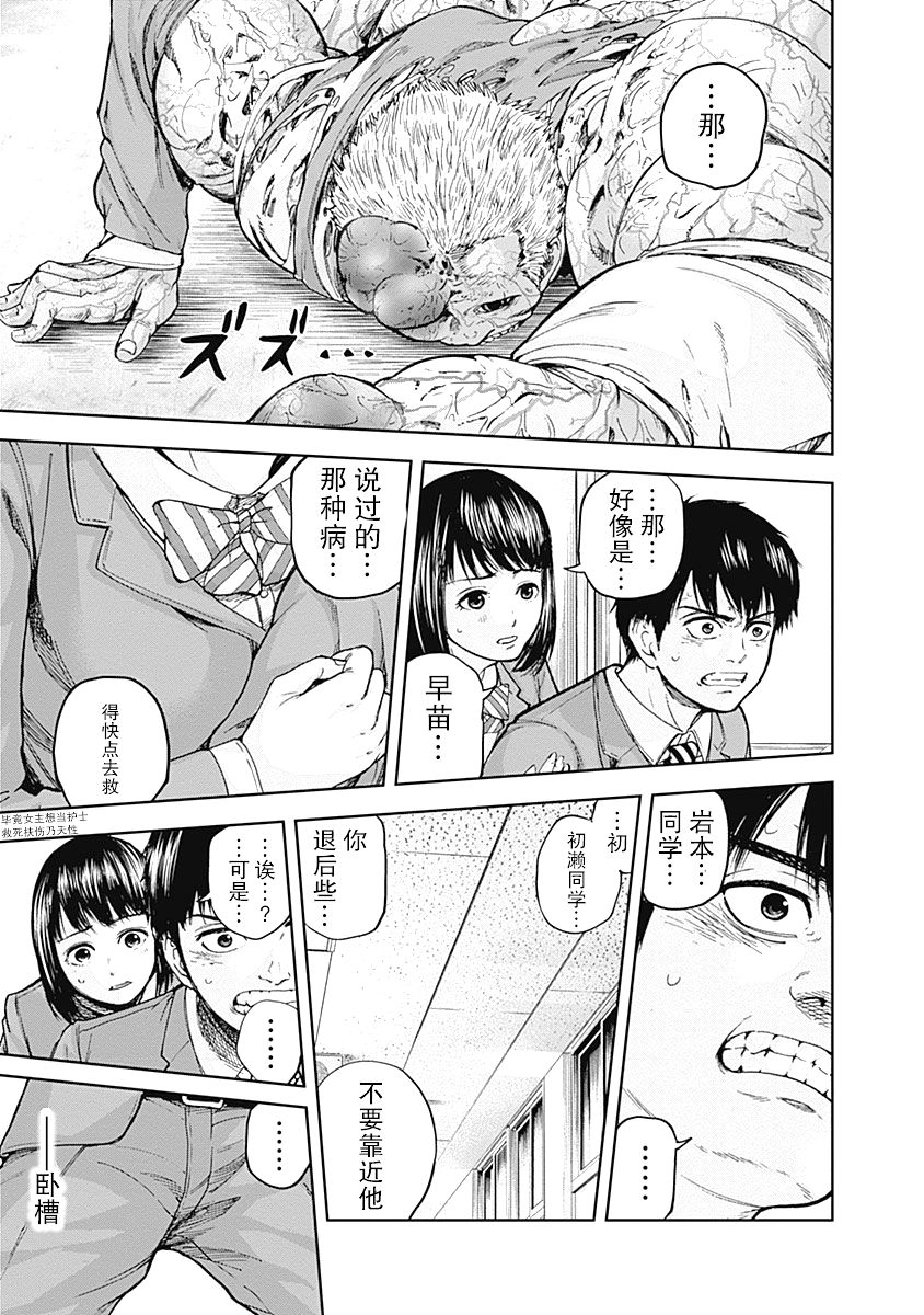 Libidors韩漫全集-第03话无删减无遮挡章节图片 