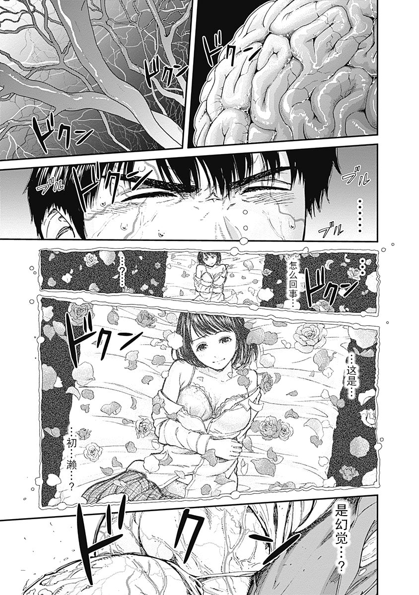 Libidors韩漫全集-第03话无删减无遮挡章节图片 