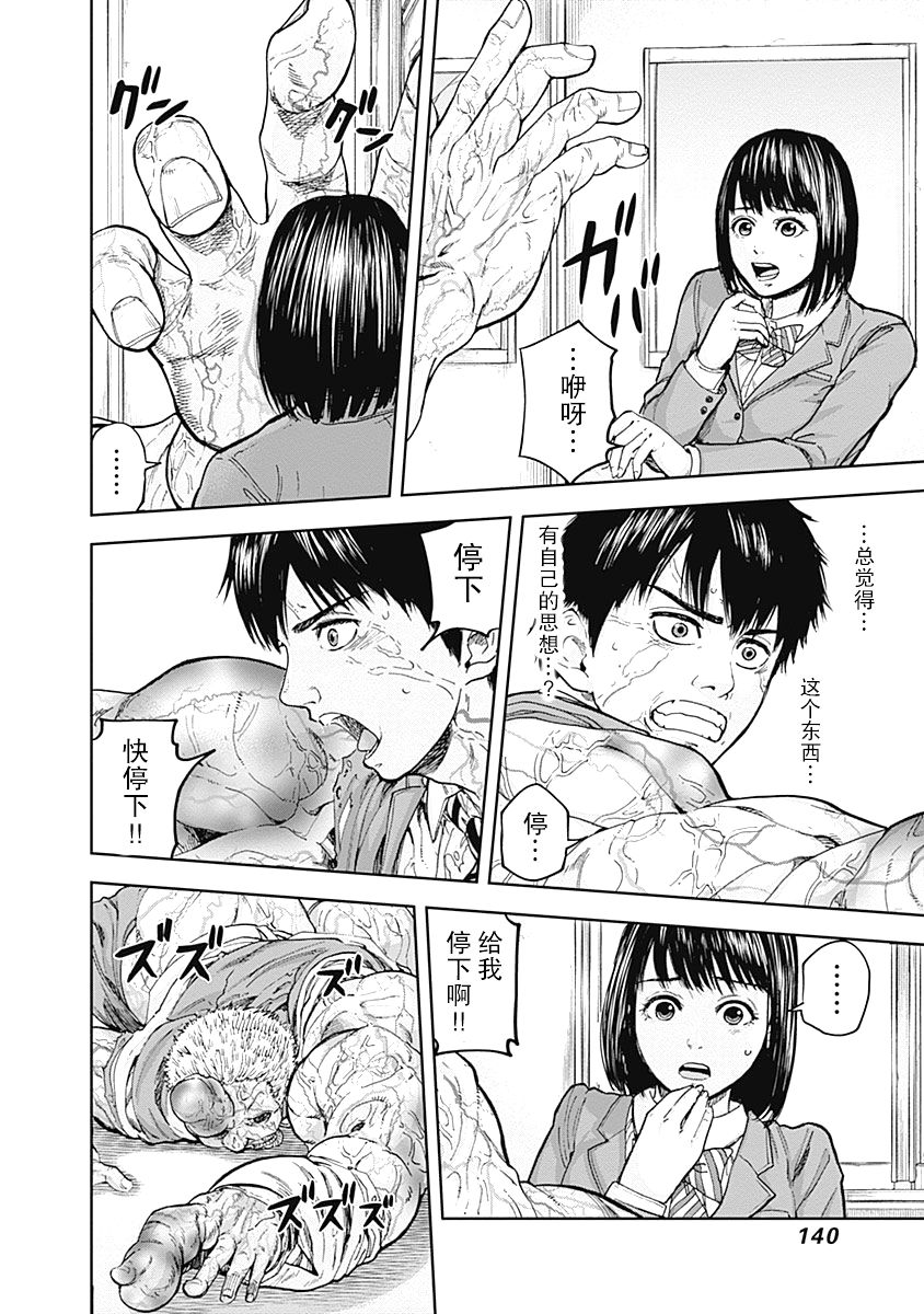 Libidors韩漫全集-第03话无删减无遮挡章节图片 