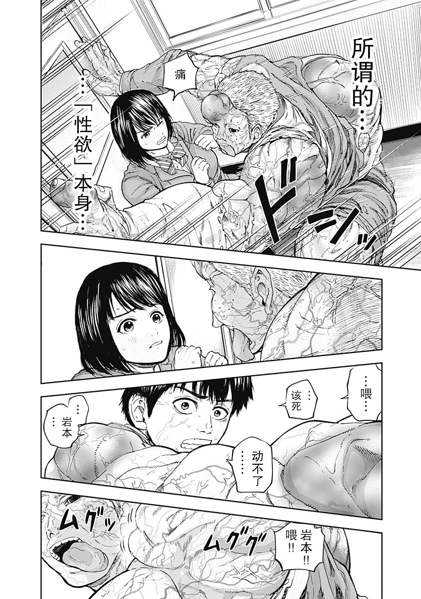 Libidors韩漫全集-第03话无删减无遮挡章节图片 
