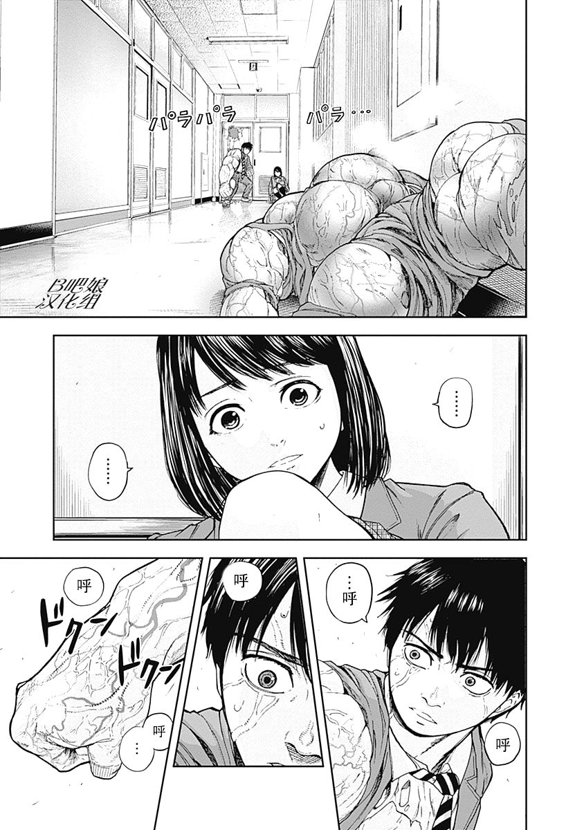 Libidors韩漫全集-第03话无删减无遮挡章节图片 