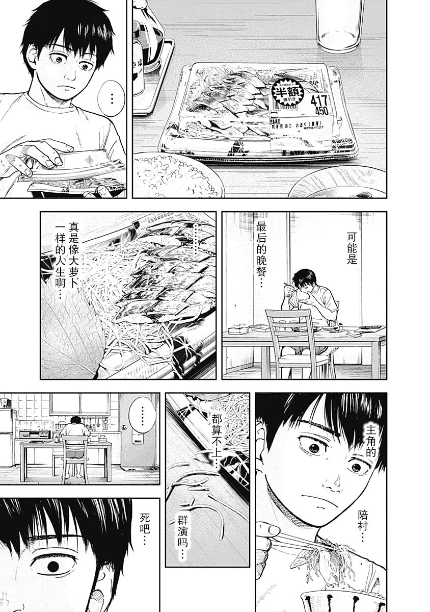 Libidors韩漫全集-第03话无删减无遮挡章节图片 
