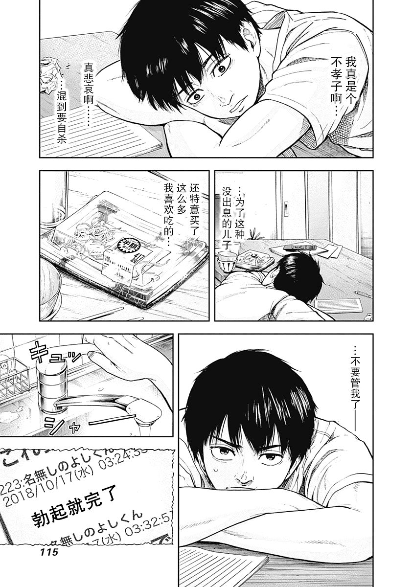 Libidors韩漫全集-第03话无删减无遮挡章节图片 