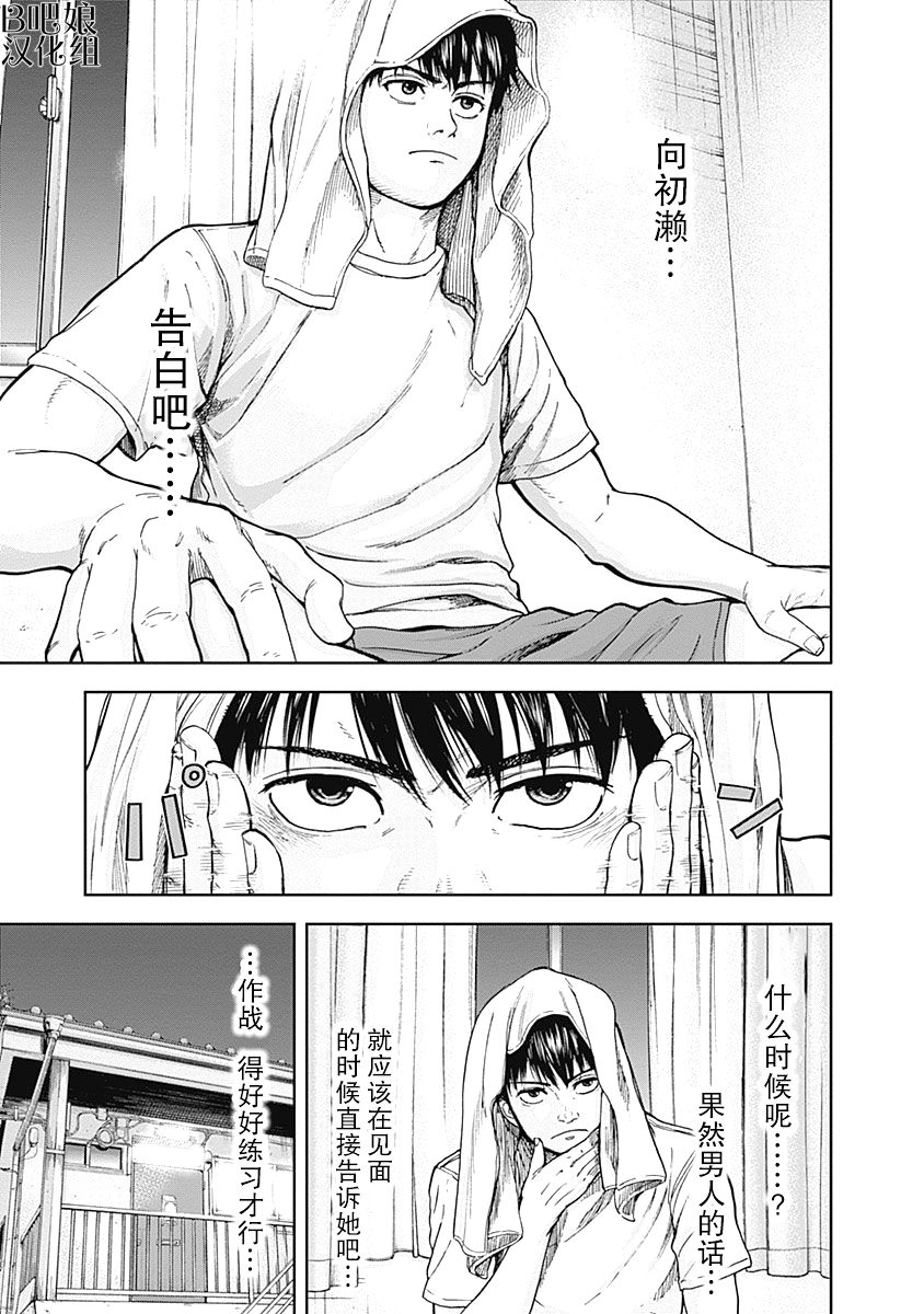 Libidors韩漫全集-第03话无删减无遮挡章节图片 