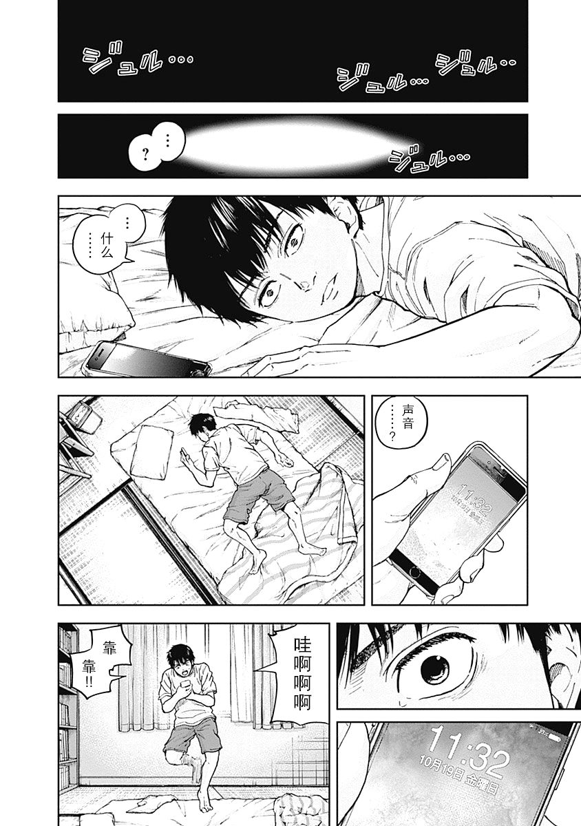 Libidors韩漫全集-第03话无删减无遮挡章节图片 