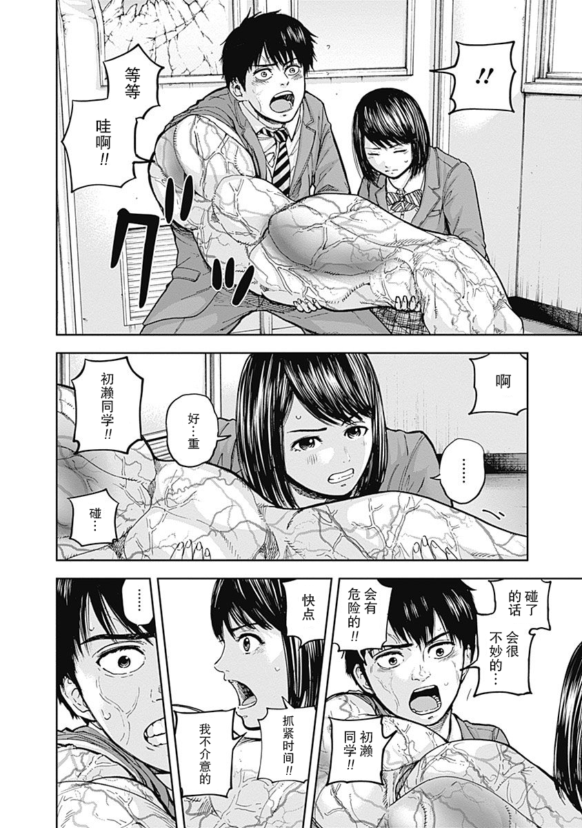 Libidors韩漫全集-第04话无删减无遮挡章节图片 